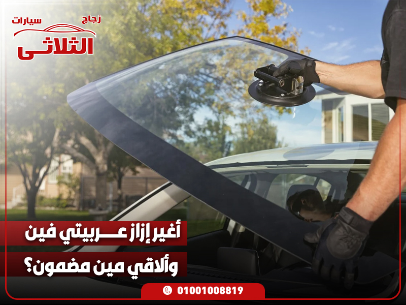 أسعار إزاز فيات تيبو من 1990 لحد 2025