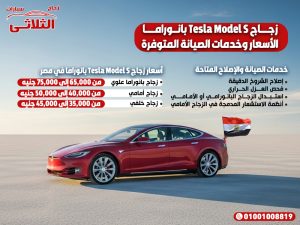 تصليح-زجاج-لكزس-LX-600-الأمامي-المكسور-بخدمة-فورية